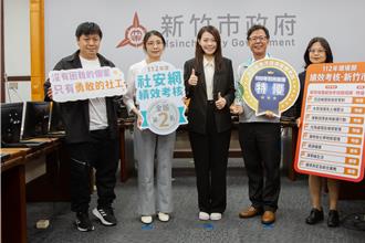 竹市強化社會安全網績效獲全國第2 海洋環境管理考核得特優