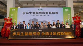 承業醫輻照滅菌廠啟用 2025年營運規模擴大