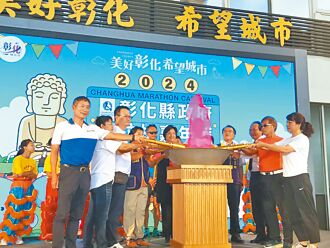 彰化馬拉松串聯6路跑 24日起報名