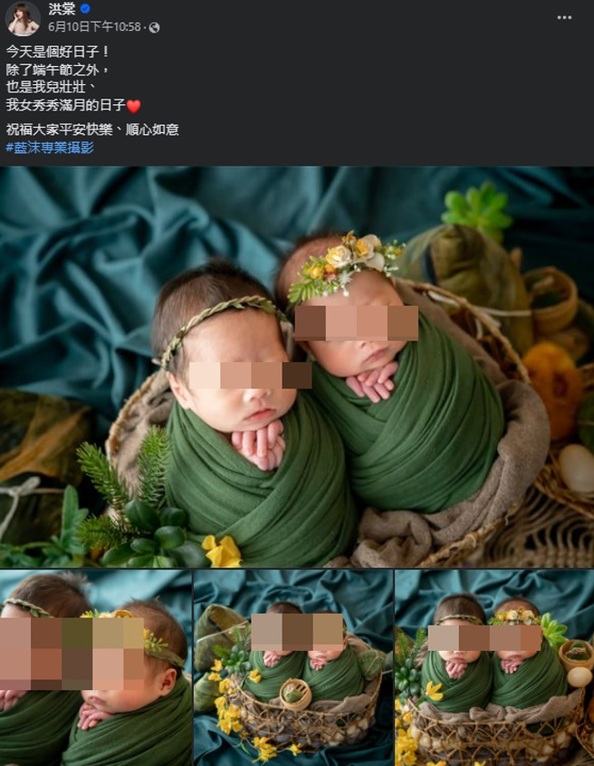 洪棠PO出一双儿女的满月照，证实升格当妈。（图／洪棠脸书）