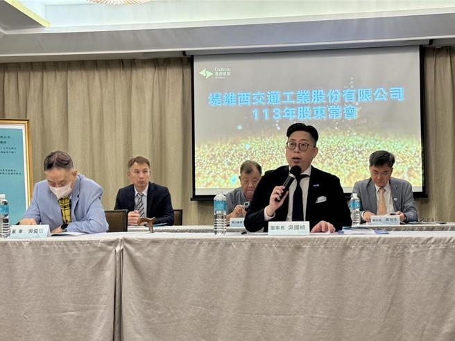 堤维西今举行股东会，由董事长吴国祯（右）主持。图／陈慜蔚