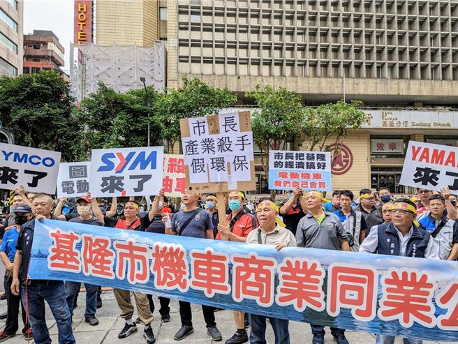 基隆市政府贈送市民免費電動機車，造成燃油機車業者生計受到影響，基隆市機車公會18日百餘名業者群聚市府抗議。（張志康攝）