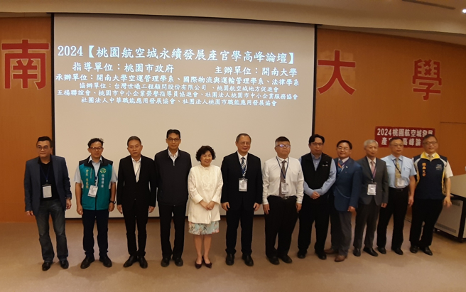 開南大學配合中央及桃園市政府，積極參與桃園航空城相關學術研究及實務應用之推動與執行，負起大學的社會責任。(照片/開南大學提供)