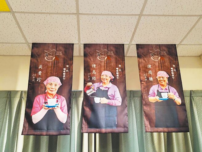 圆富社区发展协会的阿嬷的咖啡馆，悬挂3位现役的咖啡阿嬷肖像，包括88岁吴贵珍（左起）、76岁陈乌丝、81岁陈罔腰。图／顏瑞田