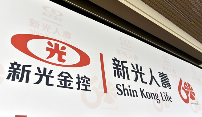 新新併出現變數，中信金也要搶親新光金。（圖／報系資料照）