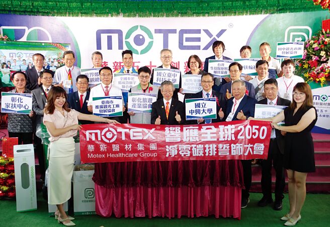 華新醫材董事長鄭永柱（前排右五）在ESG永續發展誓師大會上，力邀現場與會企業單位攜手合作，共同實現ESG永續發展的目標。圖／黃俊榮