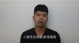 Gino勁宥性侵入獄  再遭女直播主控性侵   二審判決出爐