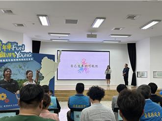台東青年暑期職場體驗一階媒合結束 7／15截止僅剩34名額