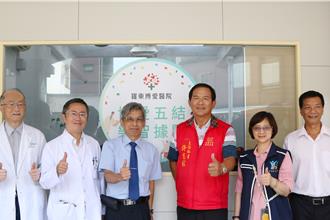 羅東博愛醫院失智中心再拓點 補齊宜蘭失智共照網