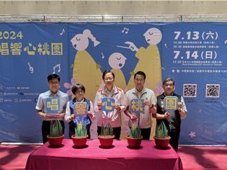 「唱響心桃園」活動開跑 張善政盼打造台灣音樂重鎮