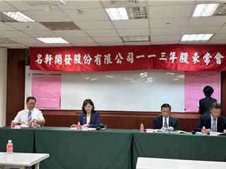 海樂地等三案助攻   名軒下半年業績看俏