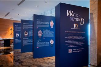 瑞博品歡度十周年 獨立製表品牌熱騰騰上新表祝賀