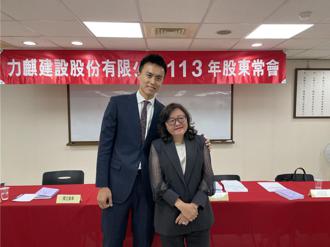 力麒建設世代交替！郭淑珍交棒 力麗集團第三代郭濟綱接掌董事長