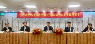 集保每股配4.8元股票及現金股利 朝三大願景邁進