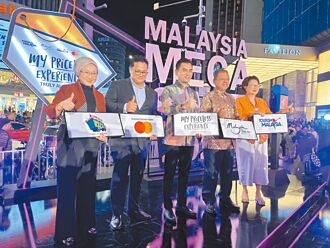 馬來西亞購物嘉年華 優惠最低1.5折