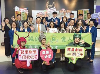 大誠保經愛人家族 號召觀劇助學