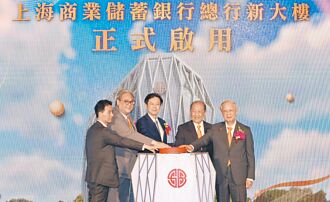 钻石造型吸睛 上海商银总行大楼 落成启用