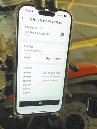 不滿被分手？ 女疑冒名狂訂貨騷擾