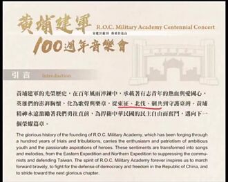 为何不敢提抗日