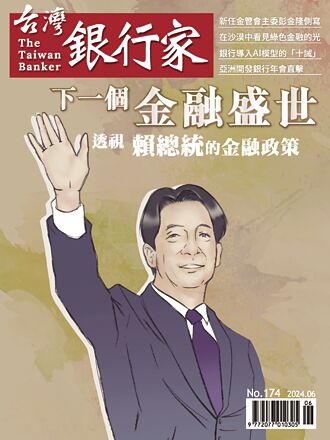 精进普惠金融 消灭诈骗团与山道猴