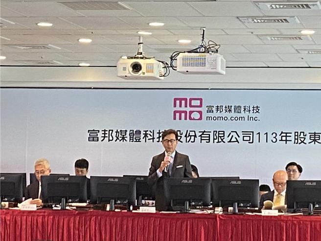 momo富邦媒19日召开股东会，董事长蔡明忠表示，momo下一阶段将转型为多元化科技电商。图／林淑惠
