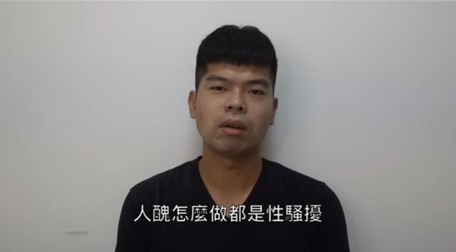 庄凯博入狱前发布影片认为自己是「人丑怎么做都是性骚扰」，至今不被网友谅解。（翻摄Gino劲宥YouTube）