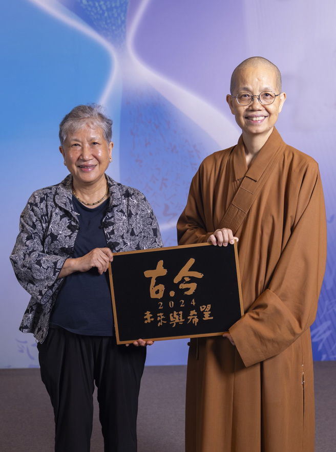 洪兰(左)、觉居法师 (右) 与今年讲座主题「古今 」奖牌合影。(图/佛光山惠中寺提供)