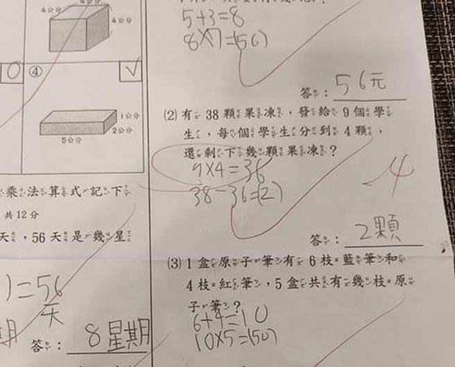 一名家长不解孩子写「9X4=36」被老师扣分，是错在哪里，引发网友讨论。（翻摄自爆废公社）