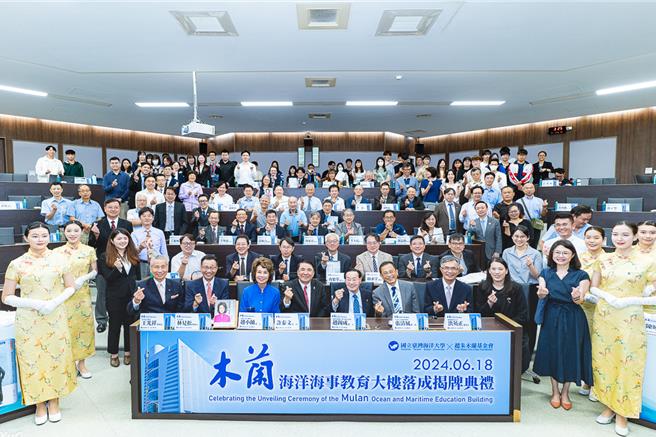 美國福茂集團創辦人、「華人船王」趙錫成（前排右六）捐資100萬美元，幫助海大興建「木蘭海洋海事教育大樓」，希望能幫助培育更多的人才海洋人才。（國立台灣海洋大學提供／徐佑昇基隆傳真）