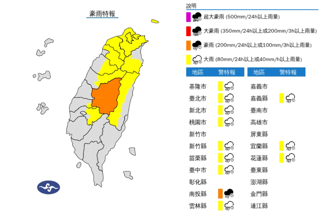 對流雲系發展旺盛，氣象署午後發布大雨特報。（中央氣象署提供）
