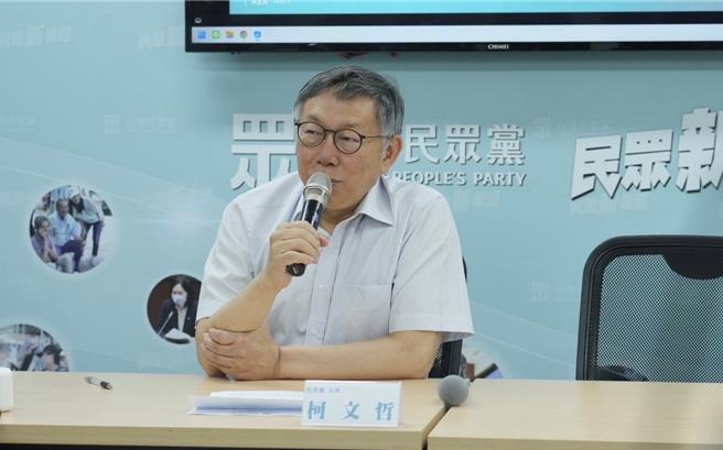 赖清德总统就职满月，今宣布针对气候变迁、社会韧性，以及健康促进成立三个委员会，民眾党主席柯文哲今对此表示，民进党设一堆委员会、国家队，除了安插自己的人选以外，看不出有什么效果。（民眾党提供）