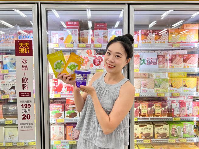 愛買量販刺激買氣，即日起至7月2日購買「冰品＋飲料DM指定商品單筆滿199元現折20元」。（愛買提供）