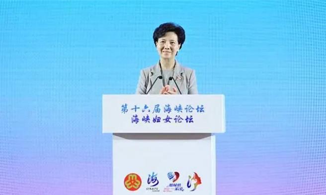 海峡妇女论坛近日登场，大陆国务委员、全国妇联主席諶贻琴出席开幕式并致词。（图／取自大陆全国妇联网站）