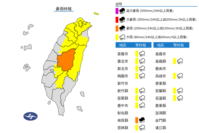 氣象署發布13縣市豪大雨特報。（氣象署）