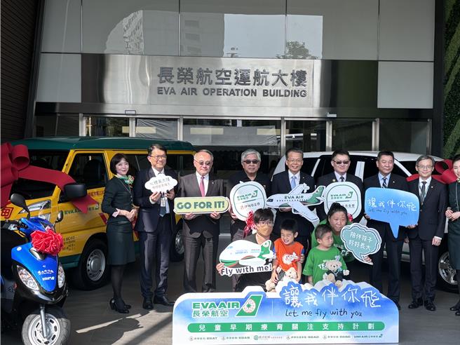 長榮航空今日攜手家扶基金會及伊甸基金會，舉行「2024讓我伴你飛 兒童早期療育關注支持計劃暨捐贈記者會」。（姜霏攝）
