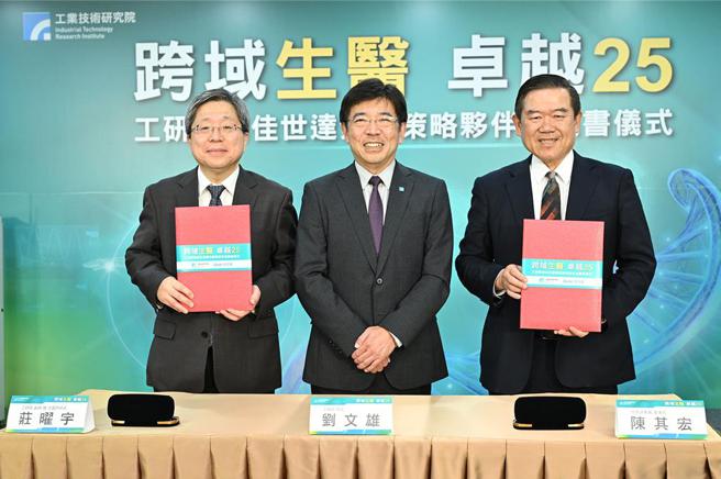 工研院与佳世达签署策略伙伴协议书，共同打造生医创新跨域合作平台。图左起为工研院副总暨生医与医材研究所所长庄曜宇、工研院院长刘文雄、佳世达集团董事长陈其宏。图／工研院提供