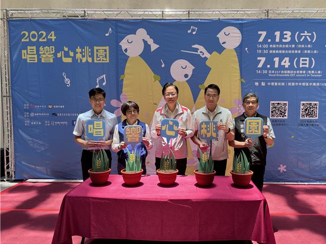 桃园市长张善政（右二）今日上午前往出席「唱响心桃园-2024桃园市民合唱大赛」记者会。（姜霏摄）