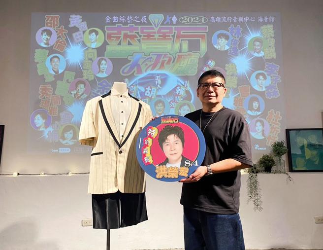 高流執行長丁度嵐宣布今年藍寶石演唱會加碼六金國台語雙聲帶歌王洪榮宏再度登台演出。（圖片來源：高雄流行音樂中心提供）
