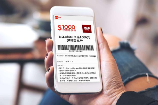 MUJI無印良品首度推出電子票券「即享券｣服務。（MUJI提供／古明弘台北傳真）