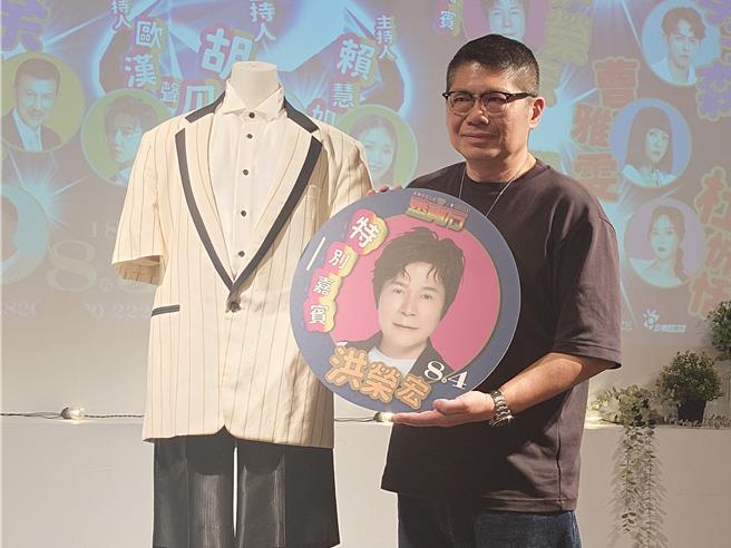 高雄流行音乐中心宣布推出一连串活动要「復活」蓝宝石大歌厅，今天更宣布重量级卡司洪荣宏加入，还惊喜公布已故秀场天王猪哥亮，将为活动展览惊喜献「声」。（任义宇摄）