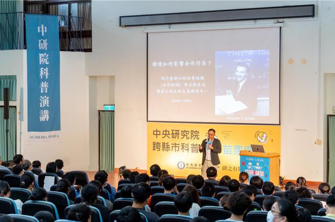 中研院生物多樣性研究中心研究員沈聖峰於「中研講堂」演講。圖／中研院提供