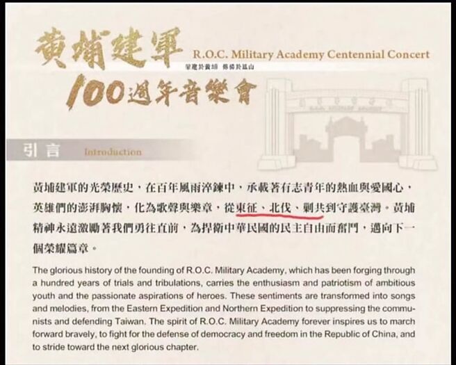 （圖／取自蔡正元臉書）