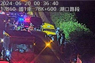 国1南下78K处8车追撞 9人受伤 主线全线封闭