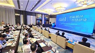 2024年滬台會召開  交流兩岸綠色低碳與智慧健康