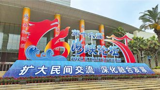 最新民調：近半國人對兩岸關係不樂觀  綠粉也有42.7％看衰