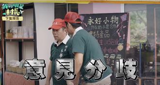 卜學亮遭姚元浩嗆「沒辦法」險爆衝突  禾浩辰想起家人激動落淚