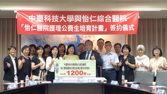中臺科大攜手怡仁醫院 推護理公費生培育計畫 