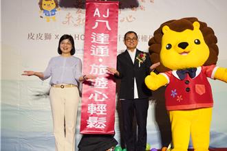 竹縣吉祥物皮皮獅首件商業授權 安捷酒店拔頭籌推主題套房