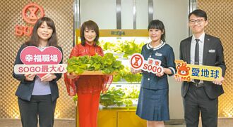 护地球 远东SOGO携手660品牌 关灯1小时