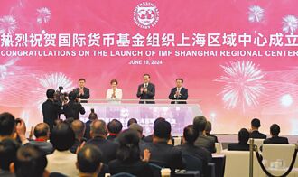IMF設上海區域中心 加強亞太合作